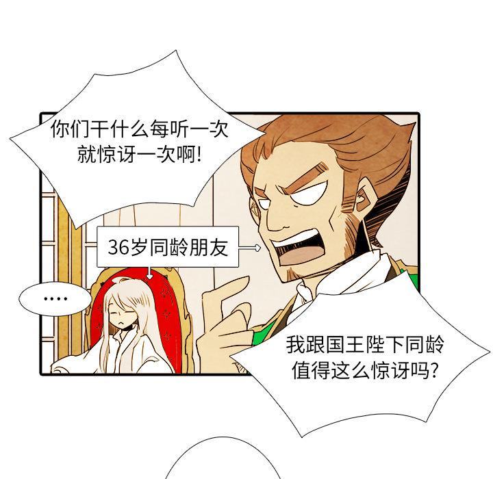 亚德的王国韩漫全集-第2话无删减无遮挡章节图片 