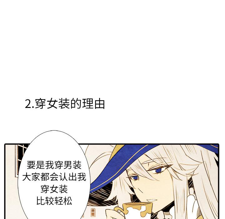 亚德的王国韩漫全集-第3话无删减无遮挡章节图片 