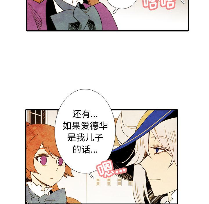 亚德的王国韩漫全集-第3话无删减无遮挡章节图片 