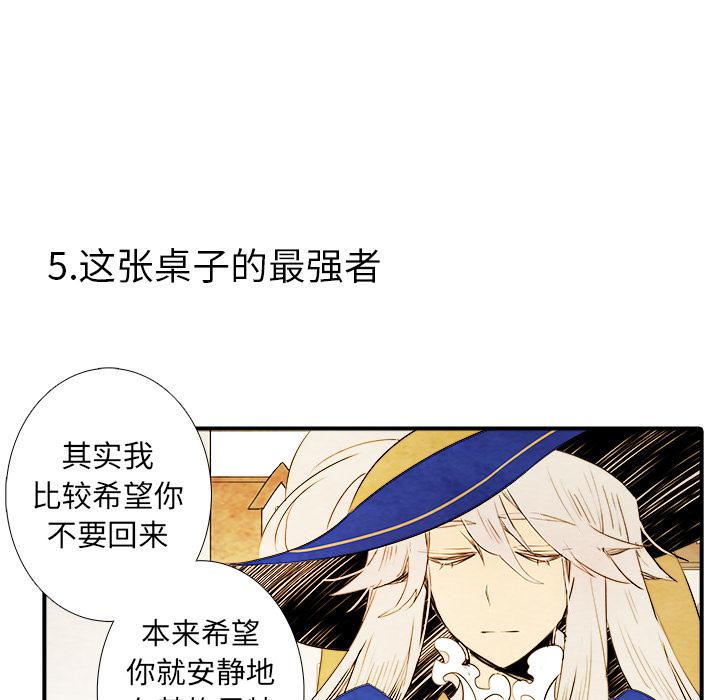 亚德的王国韩漫全集-第3话无删减无遮挡章节图片 