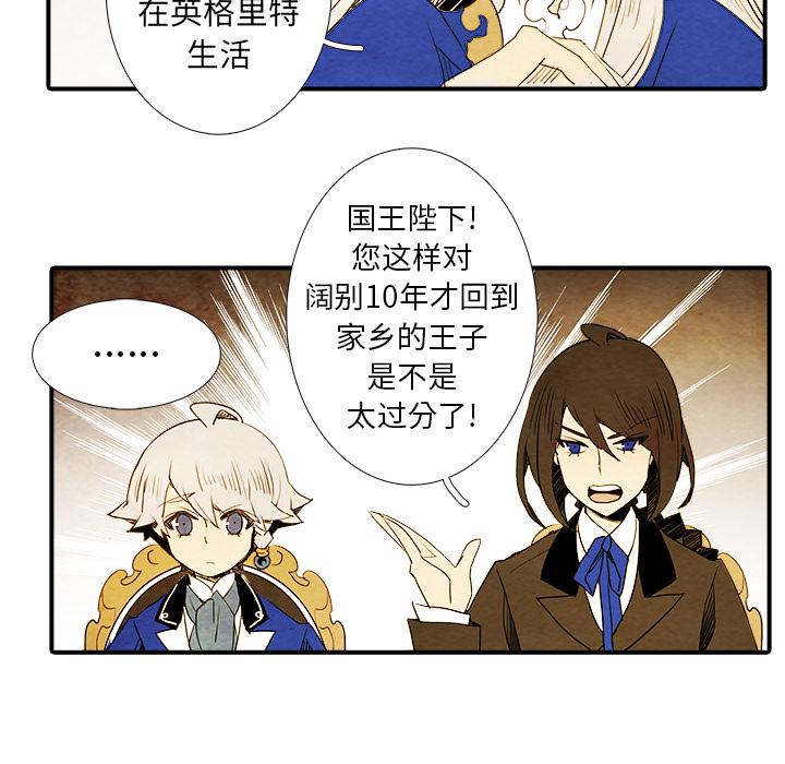 亚德的王国韩漫全集-第3话无删减无遮挡章节图片 