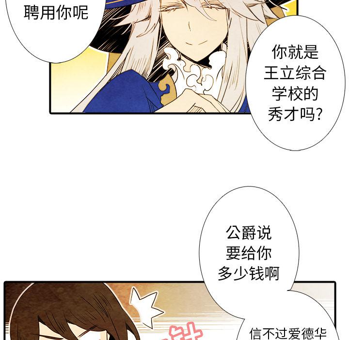 亚德的王国韩漫全集-第3话无删减无遮挡章节图片 
