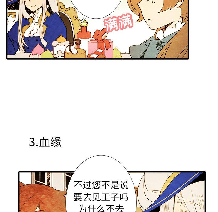 亚德的王国韩漫全集-第3话无删减无遮挡章节图片 