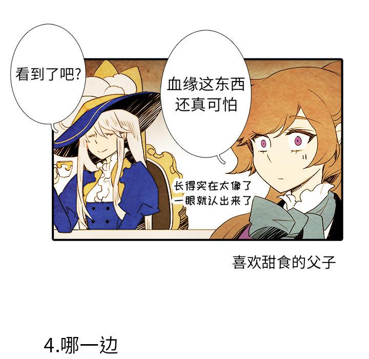 亚德的王国韩漫全集-第3话无删减无遮挡章节图片 