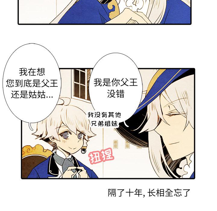 亚德的王国韩漫全集-第3话无删减无遮挡章节图片 