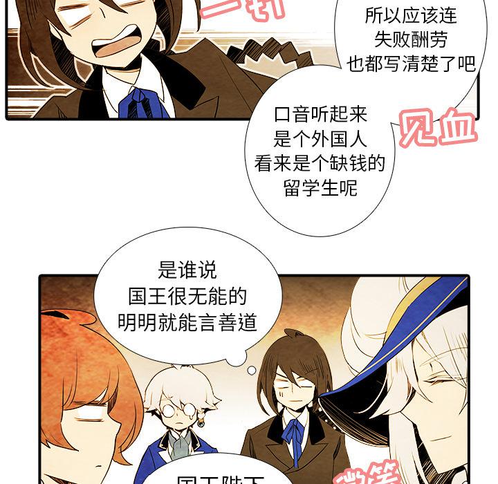 亚德的王国韩漫全集-第3话无删减无遮挡章节图片 
