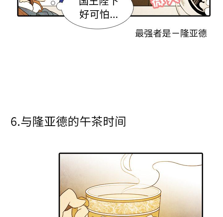 亚德的王国韩漫全集-第3话无删减无遮挡章节图片 