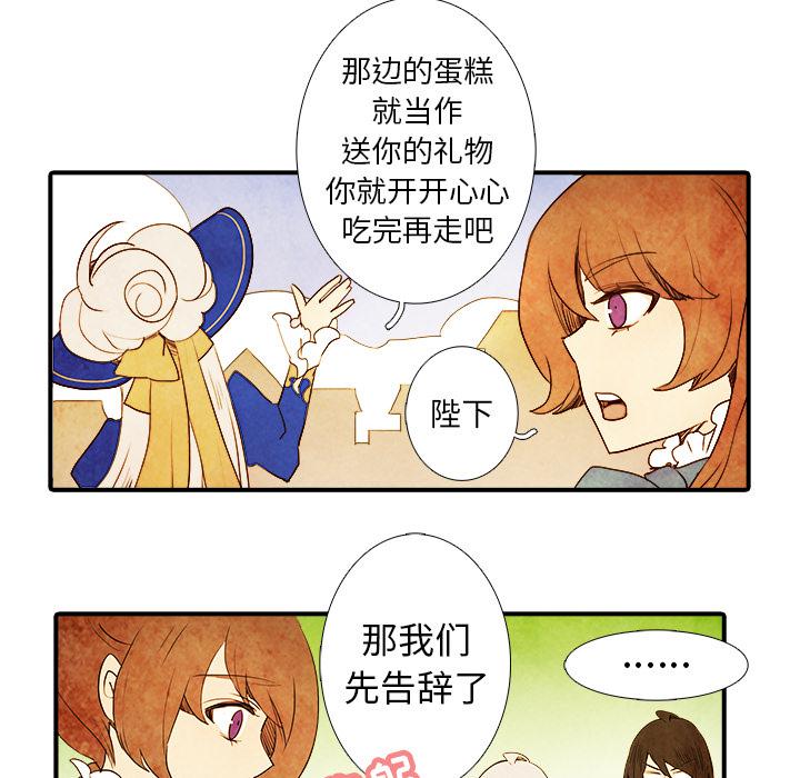 亚德的王国韩漫全集-第3话无删减无遮挡章节图片 