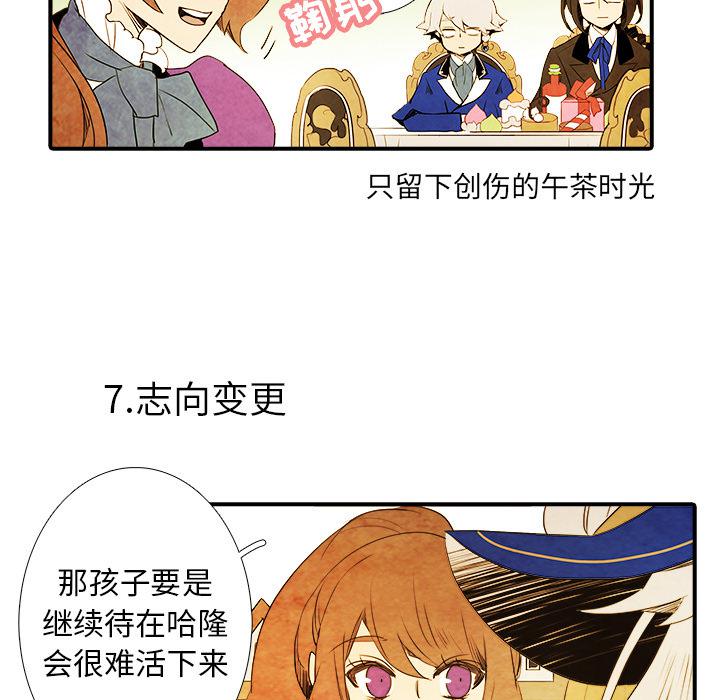 亚德的王国韩漫全集-第3话无删减无遮挡章节图片 