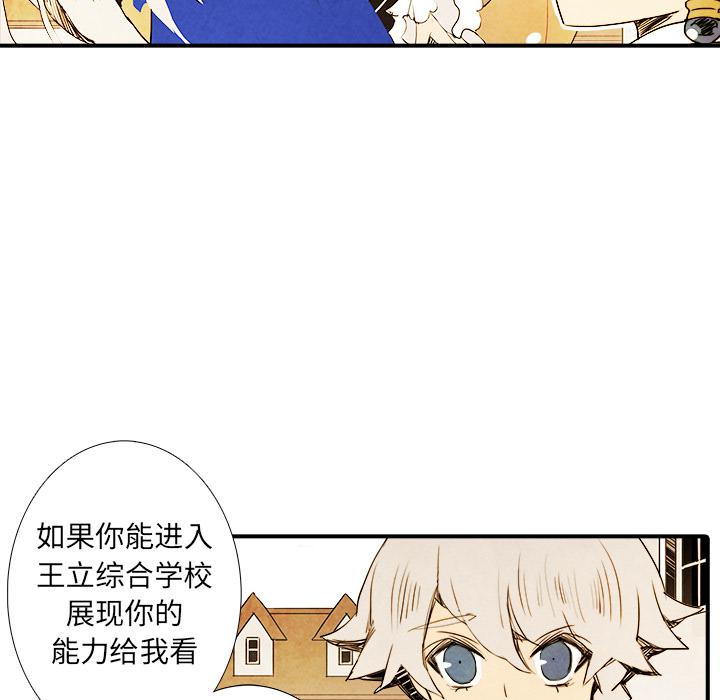 亚德的王国韩漫全集-第3话无删减无遮挡章节图片 