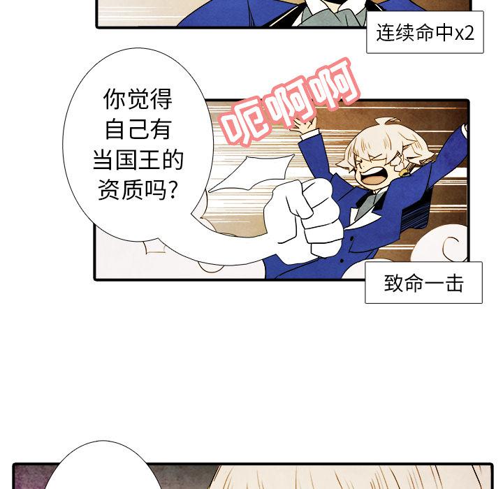 亚德的王国韩漫全集-第3话无删减无遮挡章节图片 