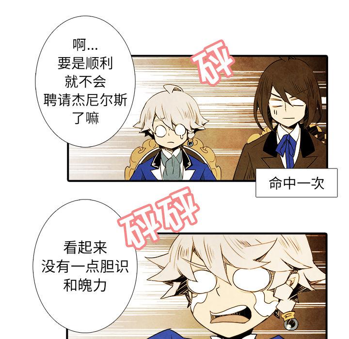 亚德的王国韩漫全集-第3话无删减无遮挡章节图片 
