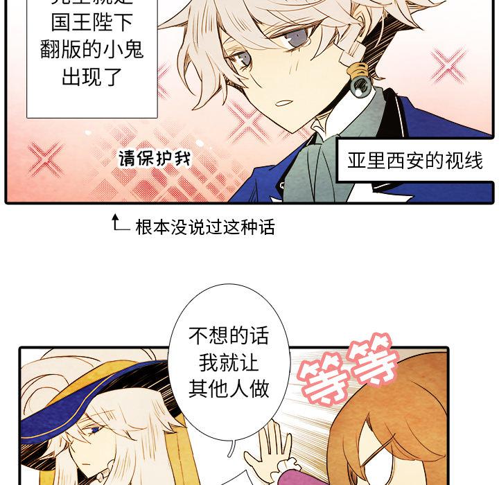 亚德的王国韩漫全集-第3话无删减无遮挡章节图片 