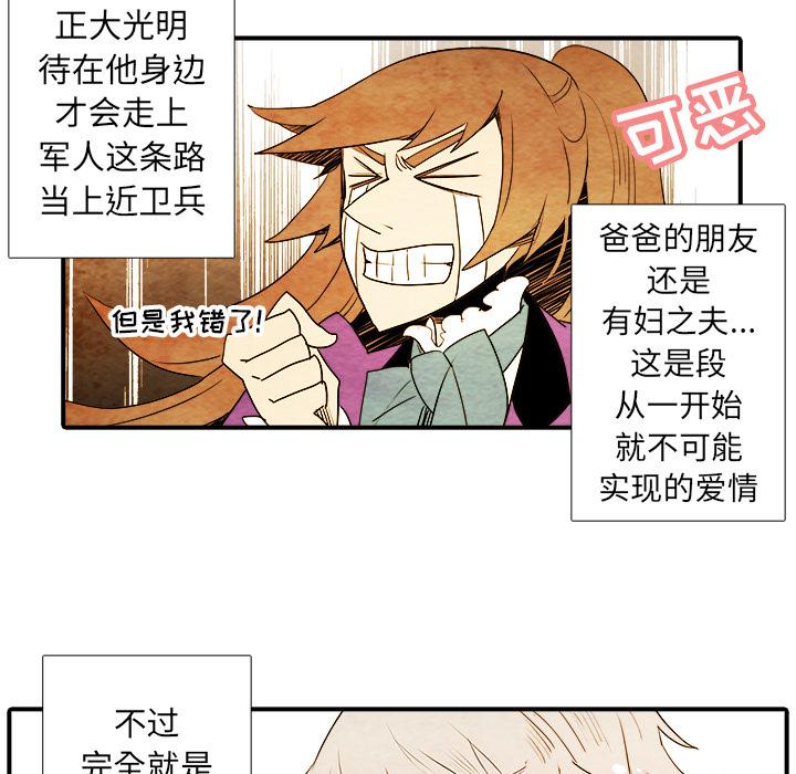 亚德的王国韩漫全集-第3话无删减无遮挡章节图片 