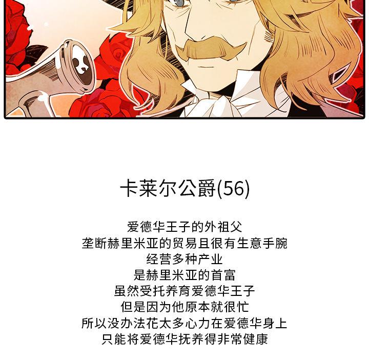 亚德的王国韩漫全集-第3话无删减无遮挡章节图片 