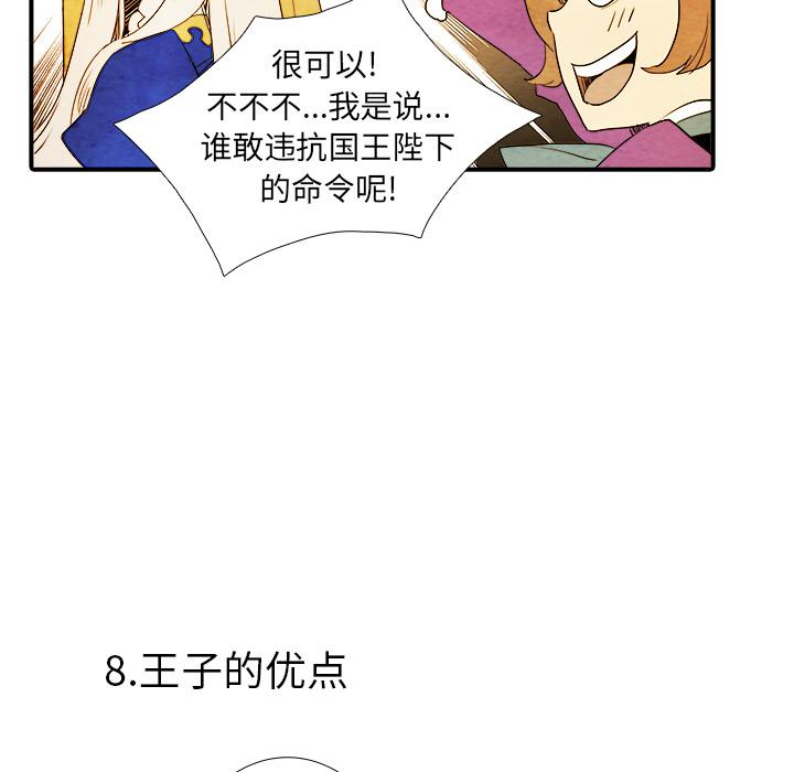 亚德的王国韩漫全集-第3话无删减无遮挡章节图片 