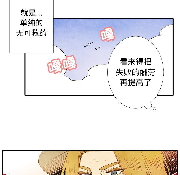 亚德的王国韩漫全集-第3话无删减无遮挡章节图片 