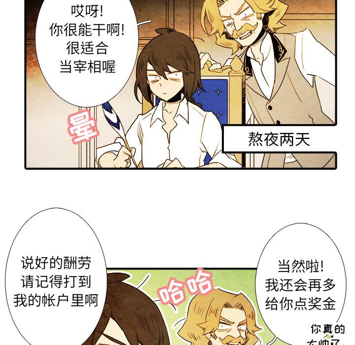 亚德的王国韩漫全集-第4话无删减无遮挡章节图片 