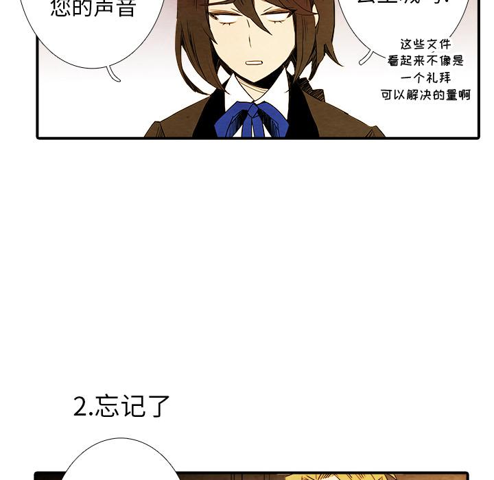 亚德的王国韩漫全集-第4话无删减无遮挡章节图片 