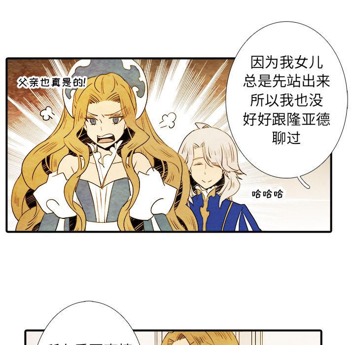 亚德的王国韩漫全集-第4话无删减无遮挡章节图片 