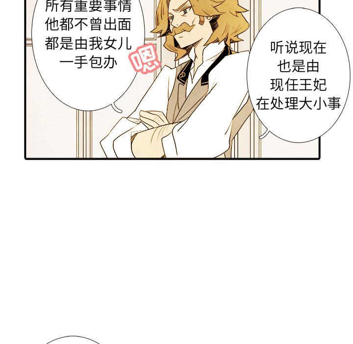 亚德的王国韩漫全集-第4话无删减无遮挡章节图片 