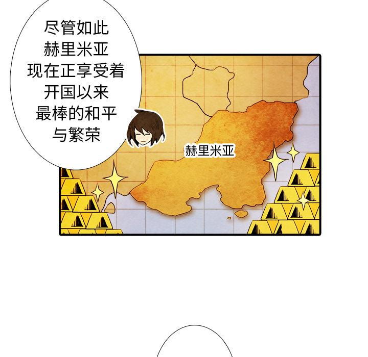 亚德的王国韩漫全集-第4话无删减无遮挡章节图片 
