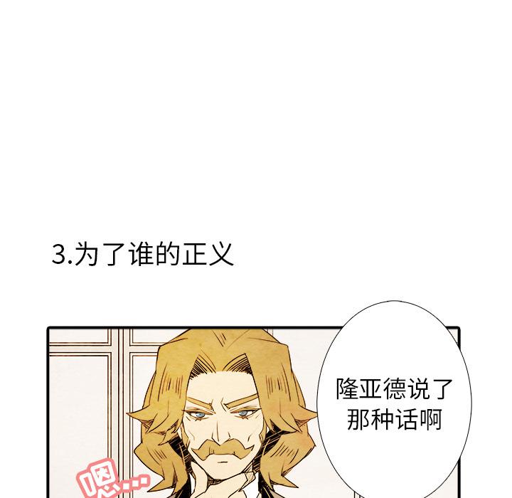 亚德的王国韩漫全集-第4话无删减无遮挡章节图片 