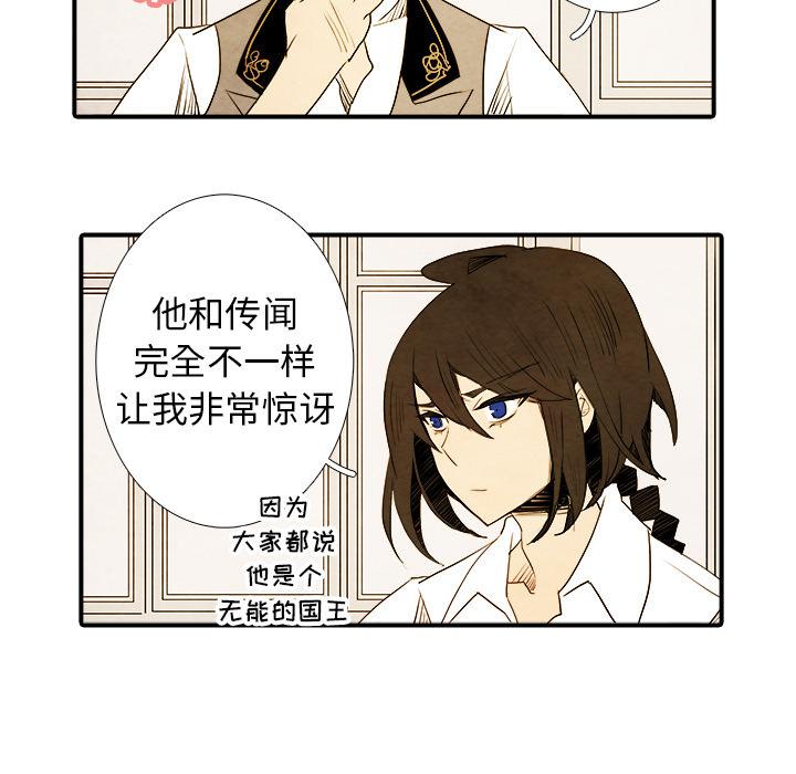 亚德的王国韩漫全集-第4话无删减无遮挡章节图片 