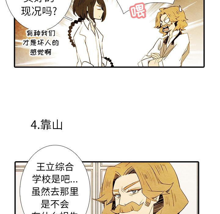 亚德的王国韩漫全集-第4话无删减无遮挡章节图片 