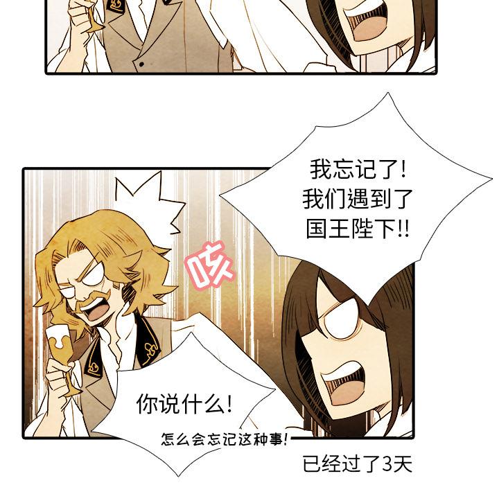 亚德的王国韩漫全集-第4话无删减无遮挡章节图片 