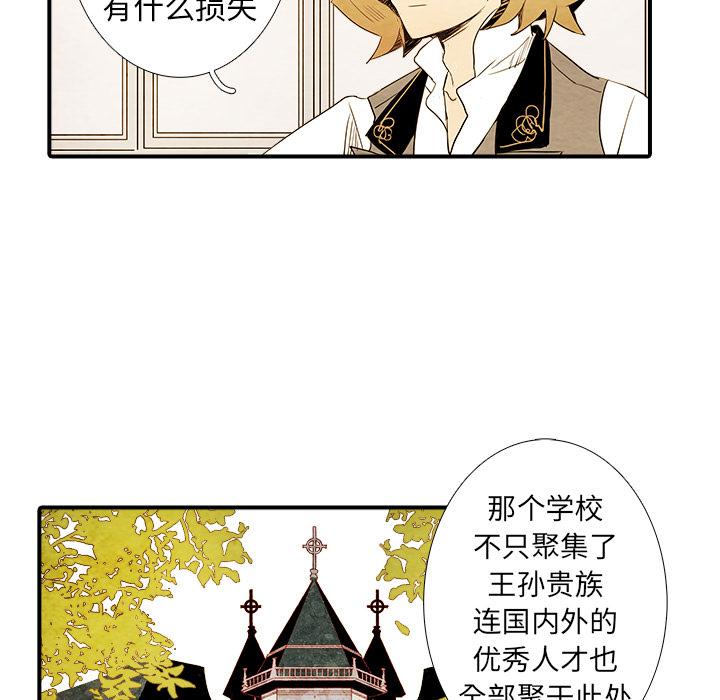 亚德的王国韩漫全集-第4话无删减无遮挡章节图片 