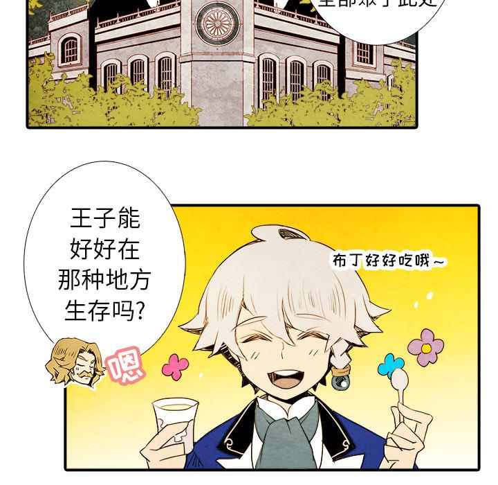 亚德的王国韩漫全集-第4话无删减无遮挡章节图片 