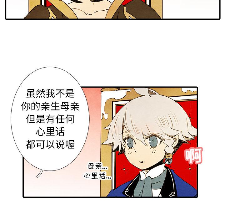亚德的王国韩漫全集-第4话无删减无遮挡章节图片 