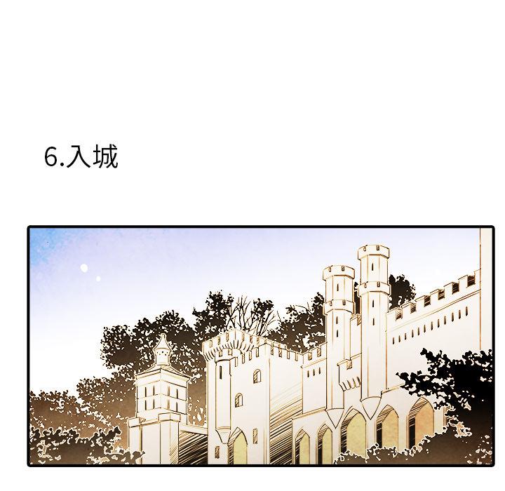 亚德的王国韩漫全集-第4话无删减无遮挡章节图片 
