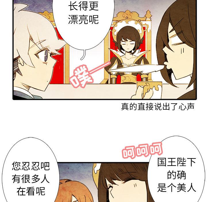 亚德的王国韩漫全集-第4话无删减无遮挡章节图片 