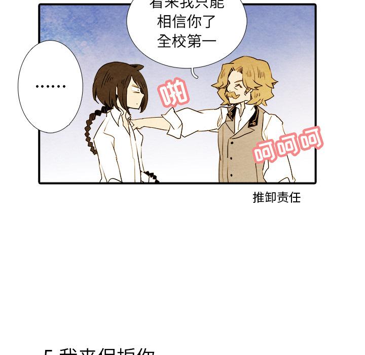 亚德的王国韩漫全集-第4话无删减无遮挡章节图片 