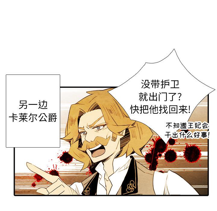 亚德的王国韩漫全集-第4话无删减无遮挡章节图片 