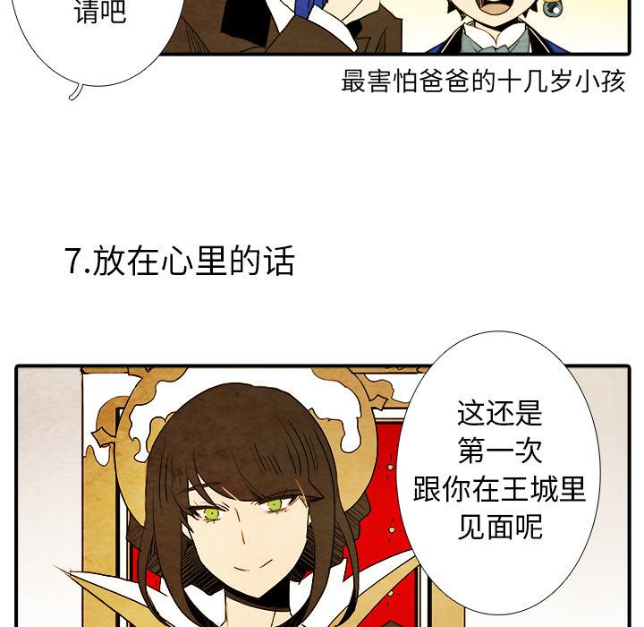 亚德的王国韩漫全集-第4话无删减无遮挡章节图片 