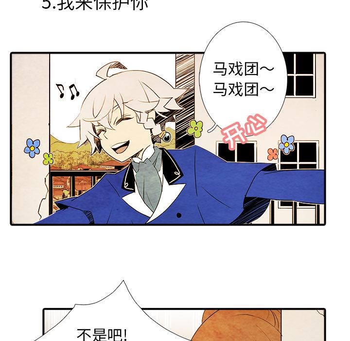 亚德的王国韩漫全集-第4话无删减无遮挡章节图片 