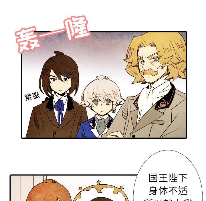 亚德的王国韩漫全集-第4话无删减无遮挡章节图片 