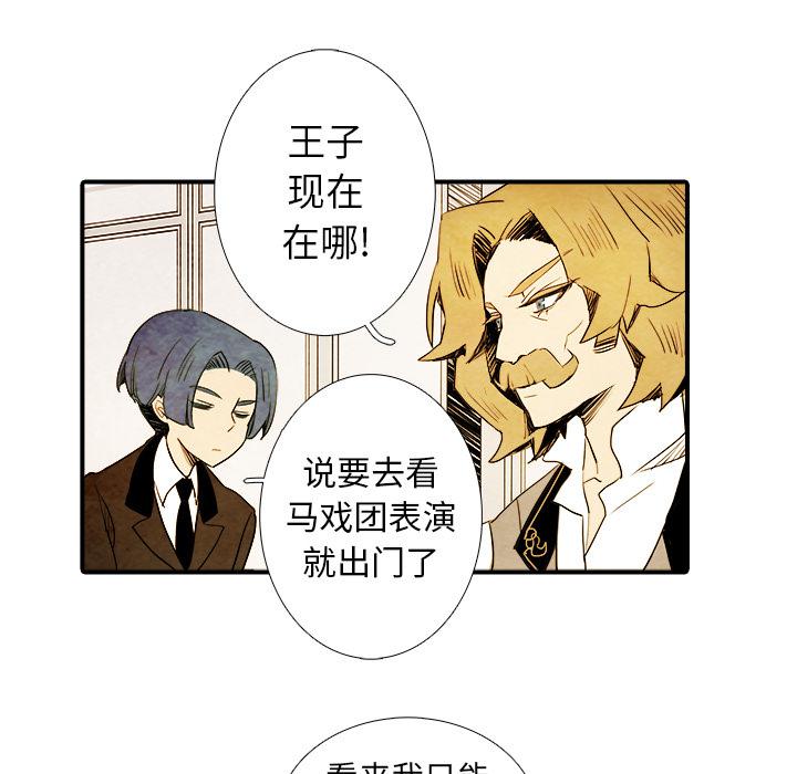 亚德的王国韩漫全集-第4话无删减无遮挡章节图片 