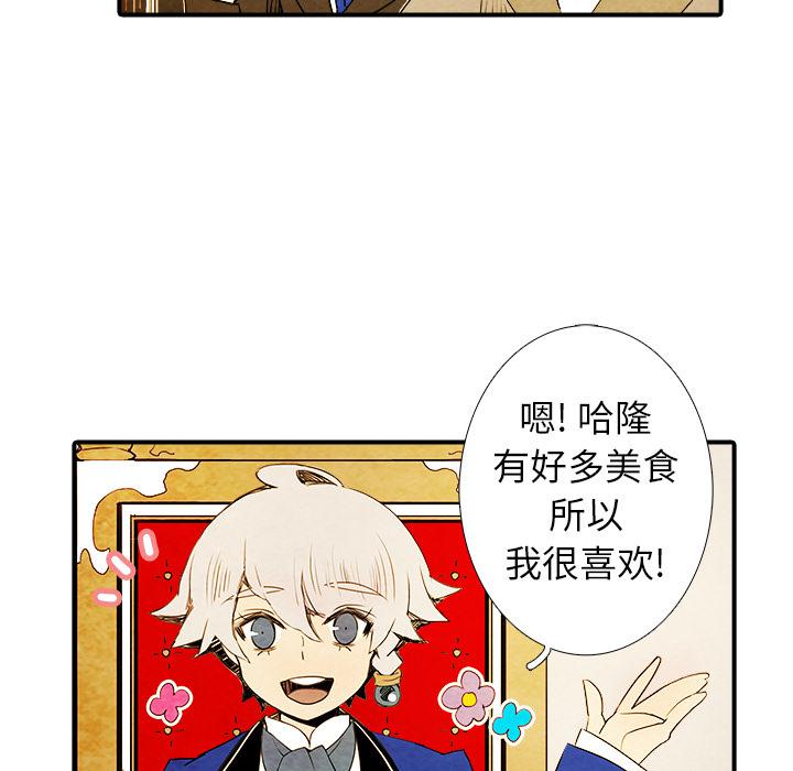 亚德的王国韩漫全集-第4话无删减无遮挡章节图片 