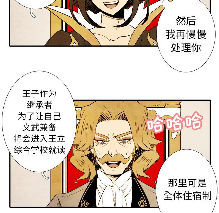 亚德的王国韩漫全集-第4话无删减无遮挡章节图片 