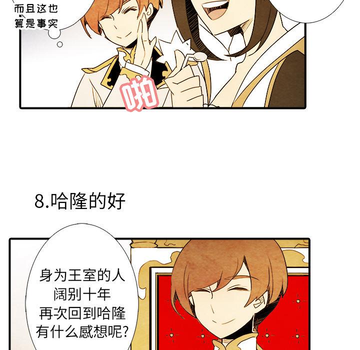 亚德的王国韩漫全集-第4话无删减无遮挡章节图片 