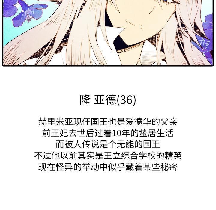 亚德的王国韩漫全集-第4话无删减无遮挡章节图片 