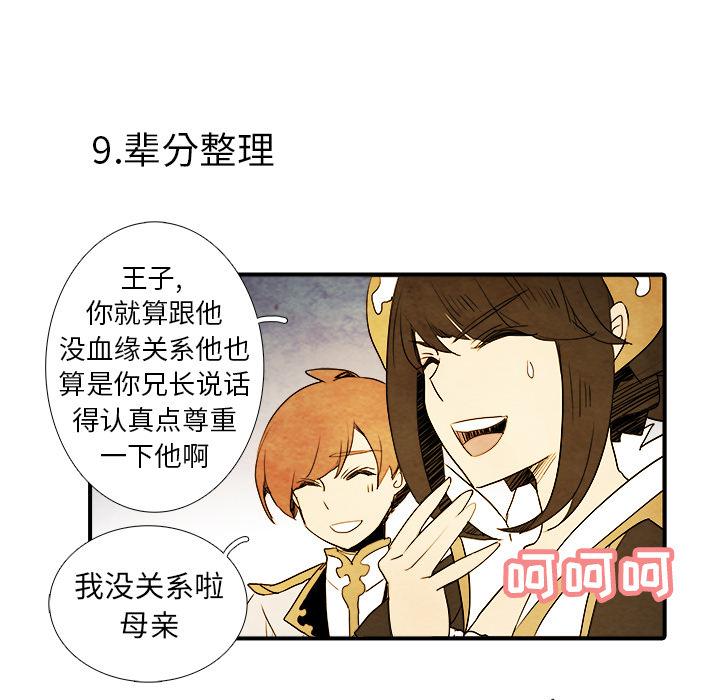 亚德的王国韩漫全集-第4话无删减无遮挡章节图片 