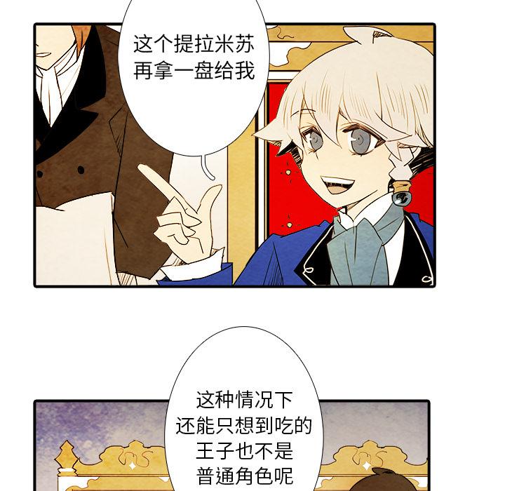 亚德的王国韩漫全集-第4话无删减无遮挡章节图片 