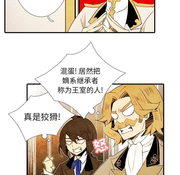 亚德的王国韩漫全集-第4话无删减无遮挡章节图片 