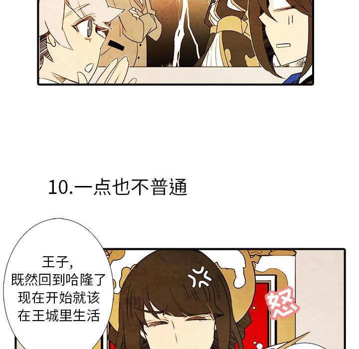 亚德的王国韩漫全集-第4话无删减无遮挡章节图片 