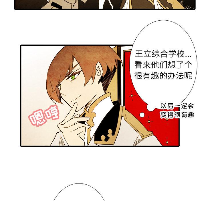 亚德的王国韩漫全集-第4话无删减无遮挡章节图片 